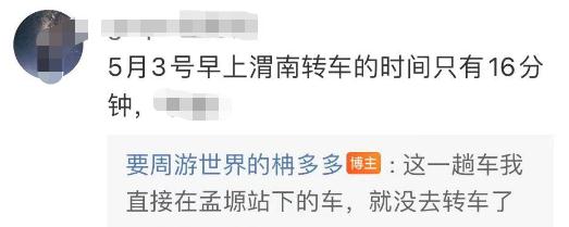小伙“5天爬五岳”，网友看完计划表沉默了