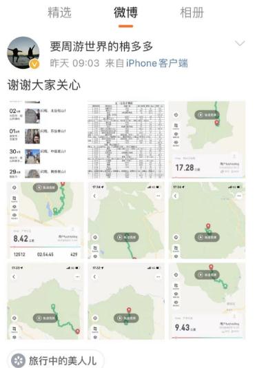 小伙“5天爬五岳”，网友看完计划表沉默了