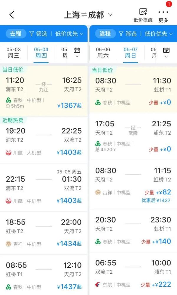 突然暴跌！上海飞三亚只需209元？网友懵了，酒店价格也大跳水→