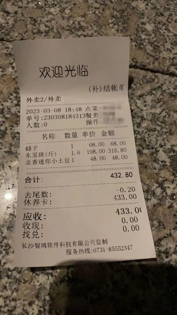 多收顾客0.2元，被罚款1500元！