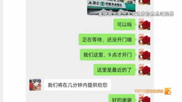 女子网上交到“外国男友” 被骗十三万元……