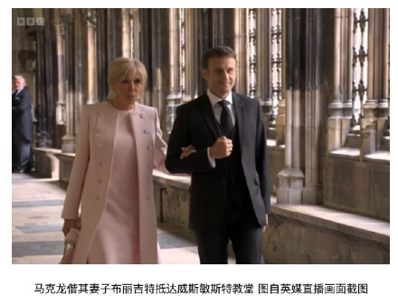 英国王加冕仪式即将开始，马克龙、法美乌第一夫人等陆续抵达教堂
