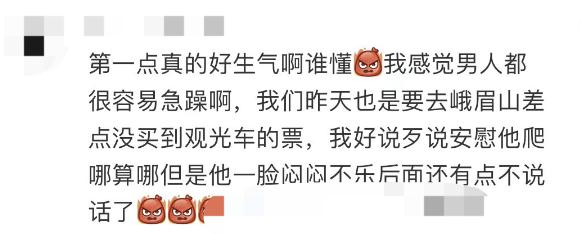 情侣出游七天吵了五次架！评论区成大型吐槽现场……网友：这不是在说我吗