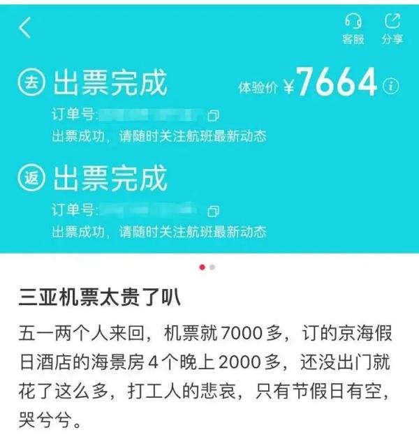 突然暴跌！上海飞三亚只需209元？网友懵了，酒店价格也大跳水→