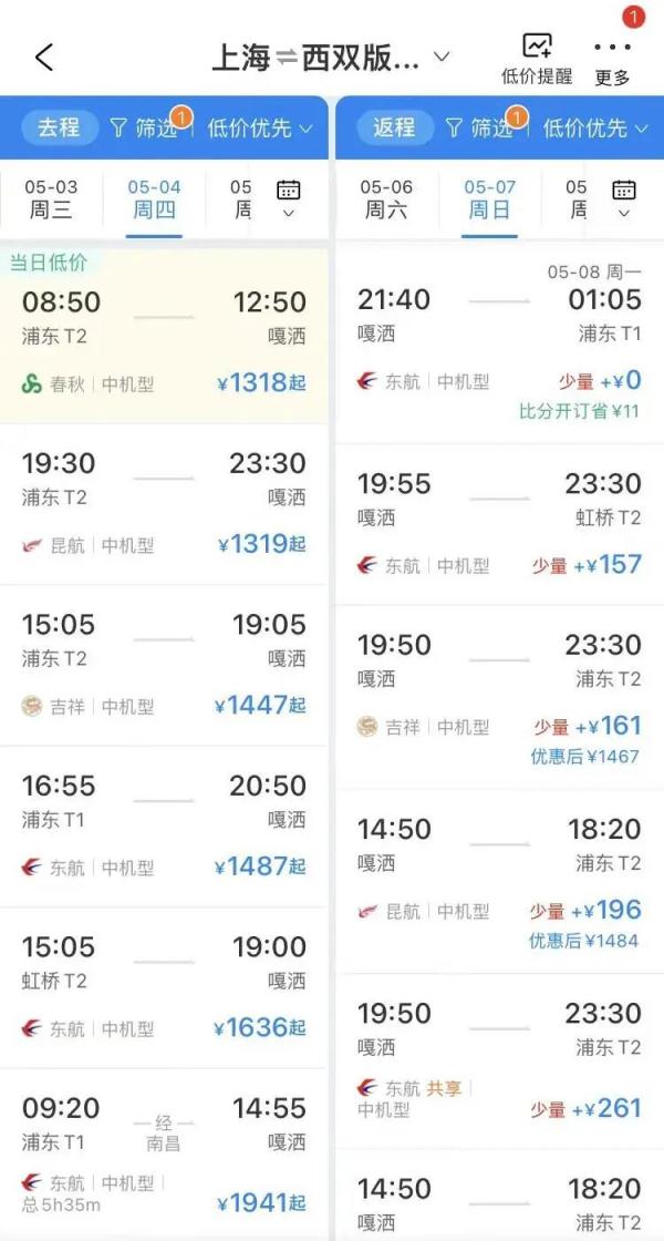 突然暴跌！上海飞三亚只需209元？网友懵了，酒店价格也大跳水→