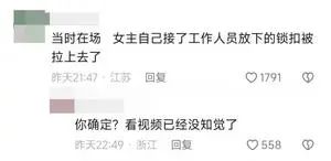 常州景区辟谣：假的！