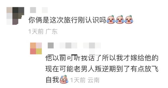情侣出游七天吵了五次架！评论区成大型吐槽现场……网友：这不是在说我吗