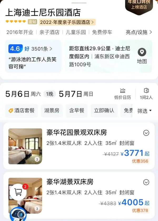 突然暴跌！上海飞三亚只需209元？网友懵了，酒店价格也大跳水→