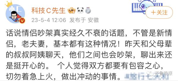情侣出游七天吵了五次架！评论区成大型吐槽现场……网友：这不是在说我吗
