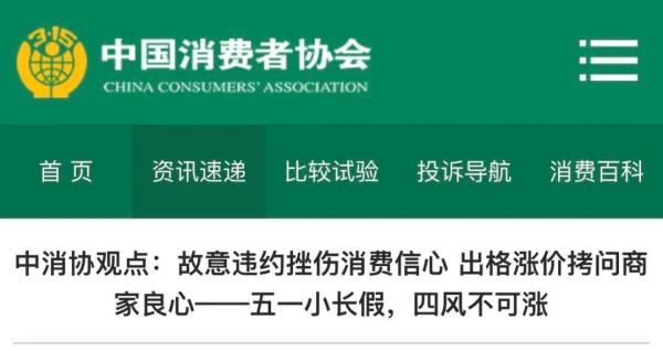 订酒店遭遇“花式”毁约，该咋办？