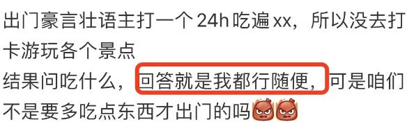 情侣出游七天吵了五次架！评论区成大型吐槽现场……网友：这不是在说我吗