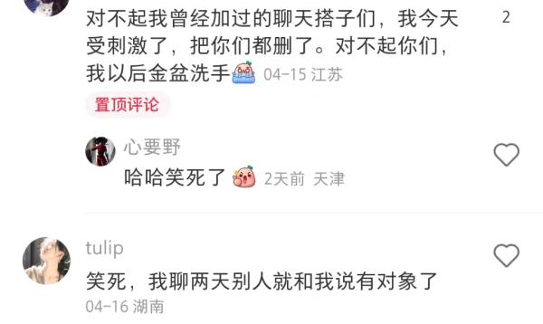 “搭子”社交兴起 年轻人为何流行找“搭子”？