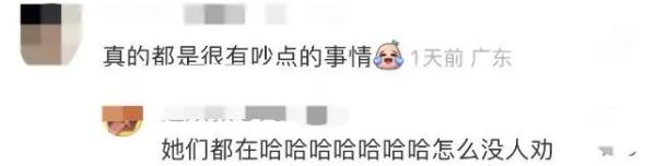 情侣出游七天吵了五次架！评论区成大型吐槽现场……网友：这不是在说我吗