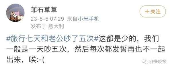情侣出游七天吵了五次架！评论区成大型吐槽现场……网友：这不是在说我吗