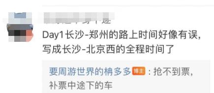 小伙“5天爬五岳”，网友看完计划表沉默了