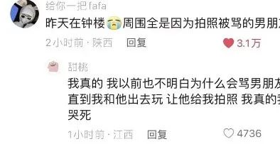 情侣出游七天吵了五次架！评论区成大型吐槽现场……网友：这不是在说我吗