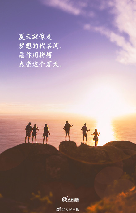 立夏了!一组夏天浪漫文案,愿你在夏日遇见所有美好 立夏了!一组夏天浪漫文案,愿你在夏日遇见所有美好