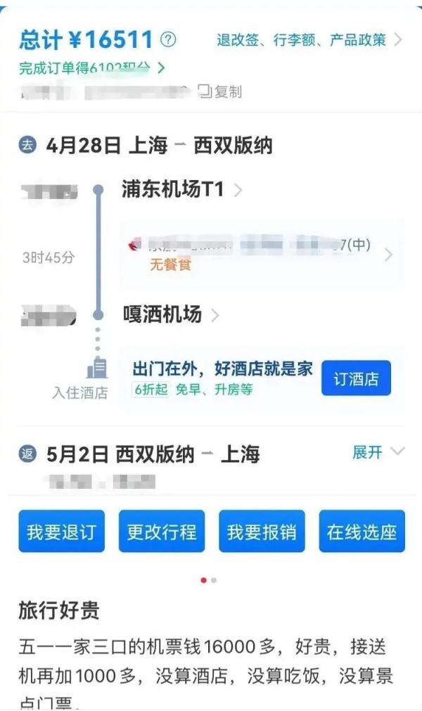 突然暴跌！上海飞三亚只需209元？网友懵了，酒店价格也大跳水→