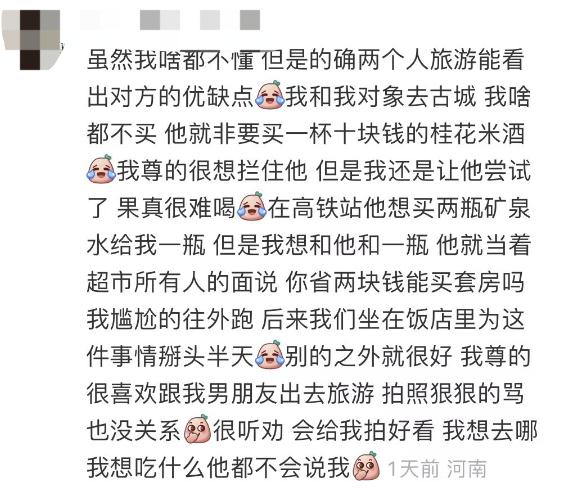 情侣出游七天吵了五次架！评论区成大型吐槽现场……网友：这不是在说我吗