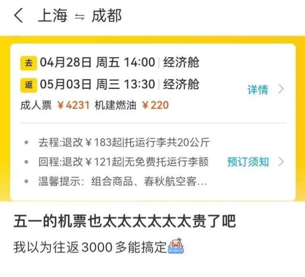 突然暴跌！上海飞三亚只需209元？网友懵了，酒店价格也大跳水→