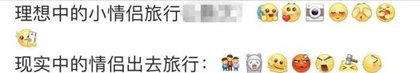 情侣出游七天吵了五次架！评论区成大型吐槽现场……网友：这不是在说我吗