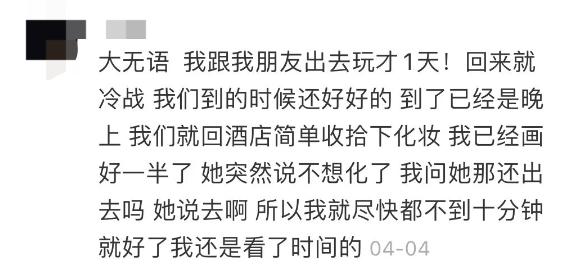 情侣出游七天吵了五次架！评论区成大型吐槽现场……网友：这不是在说我吗