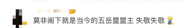 五天爬五岳，小伙的这份计划表让网友沉默了…
