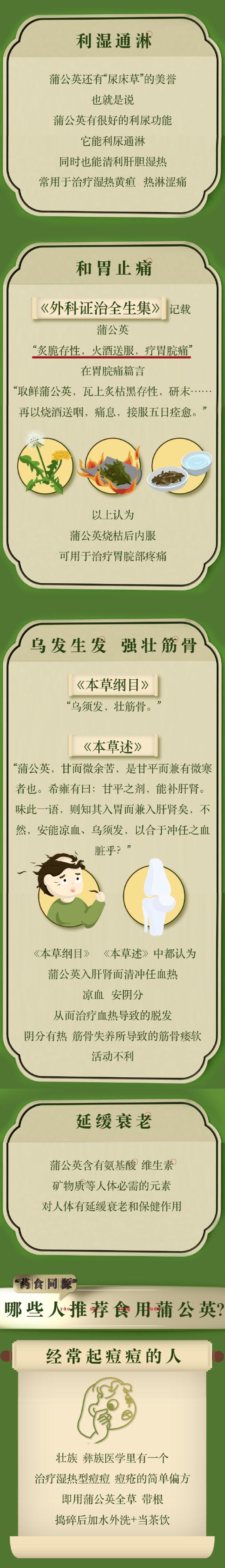 它被称为“天然下火草”，常吃延缓衰老，路边可能就有！