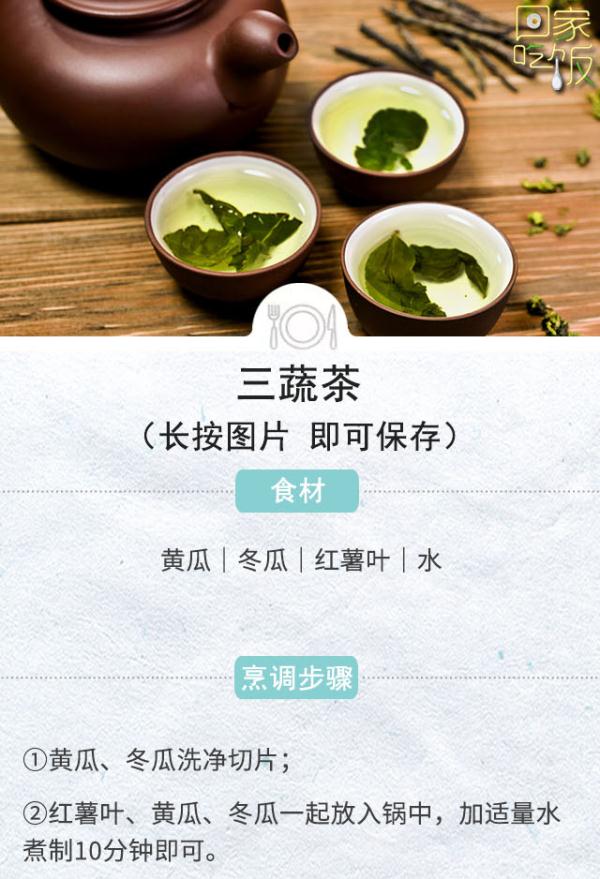 不吃红薯，吃红薯叶，原因竟是？