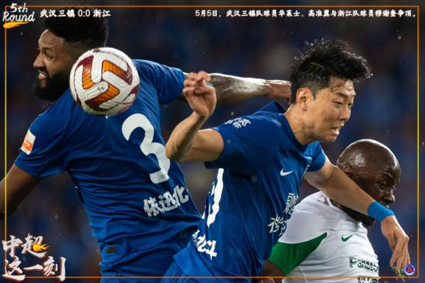 中超这一刻丨成都蓉城闪击破门升至第二 上海海港两连平放缓前进步伐