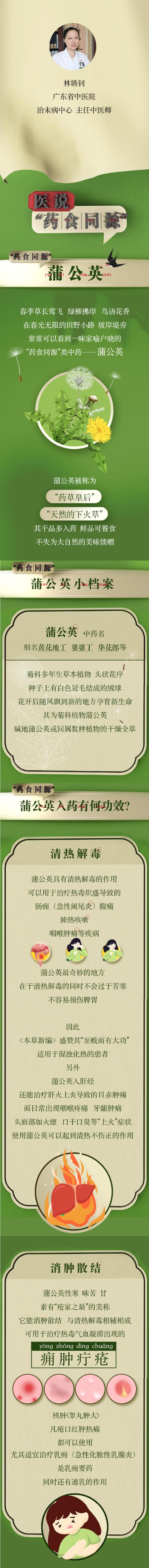 它被称为“天然下火草”，常吃延缓衰老，路边可能就有！