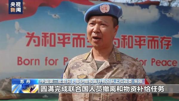 中国蓝盔撤离滞留苏丹的联合国工作人员79人