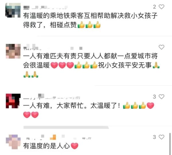 事发上海地铁！女童手臂被死死夹住，一群人围了上去...