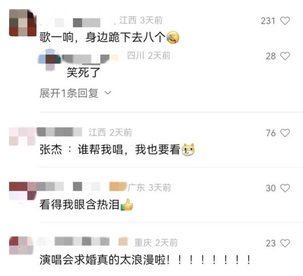 周杰伦、李荣浩、刘若英、张杰……都经历过！网友热议：这合适吗？