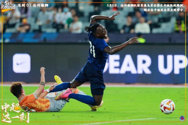 中超这一刻丨成都蓉城闪击破门升至第二 上海海港两连平放缓前进步伐