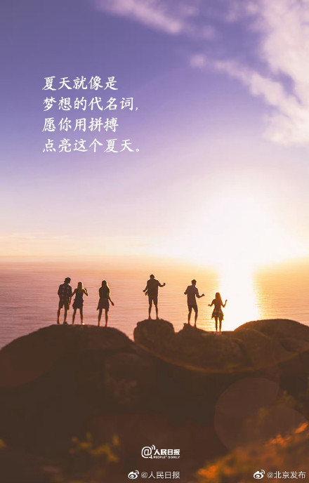 一组夏天浪漫文案,愿你在夏日遇见所有美好 一组夏天浪漫文案,愿你在夏日遇见所有美好