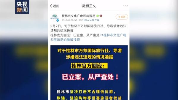 暗藏消费“陷阱”，揭秘低价老年旅游团套路