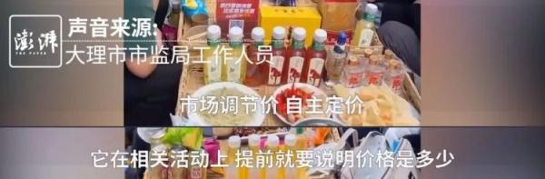 游客吐槽“长街宴1荤7素卖528元”，大理回应