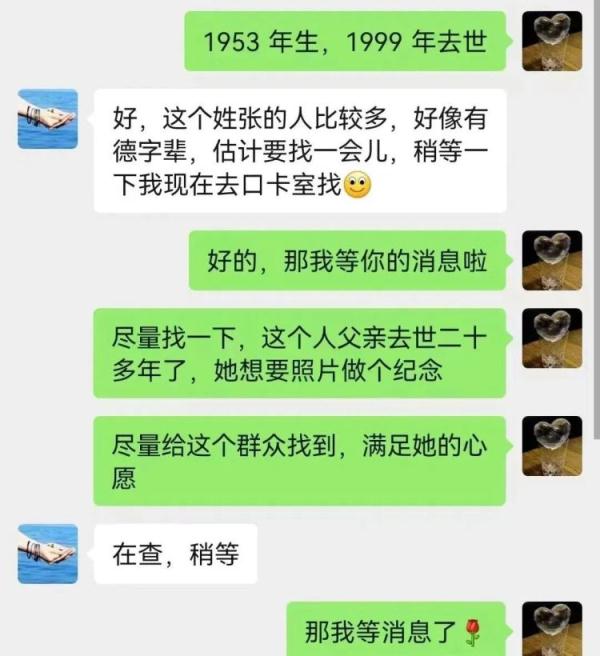 24年后，女儿收到了过世父亲唯一的照片