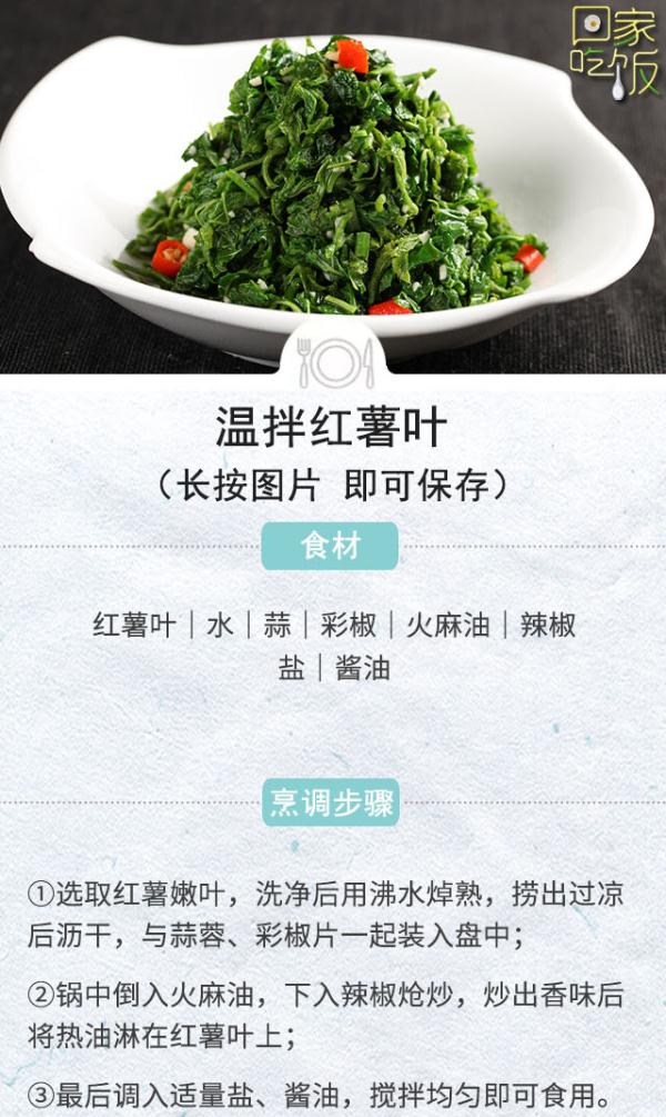 不吃红薯，吃红薯叶，原因竟是？