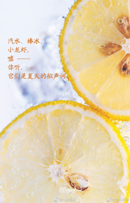 一组夏天浪漫文案,愿你在夏日遇见所有美好 一组夏天浪漫文案,愿你在夏日遇见所有美好