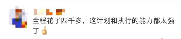 五天爬五岳，小伙的这份计划表让网友沉默了…