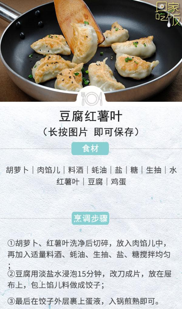不吃红薯，吃红薯叶，原因竟是？