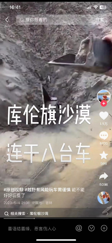 景区沙下埋三角钉、多个车胎被扎？官方通报来了