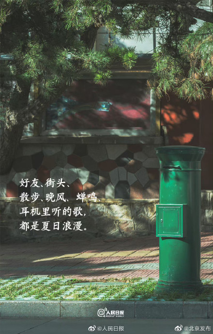 一组夏天浪漫文案,愿你在夏日遇见所有美好 一组夏天浪漫文案,愿你在夏日遇见所有美好