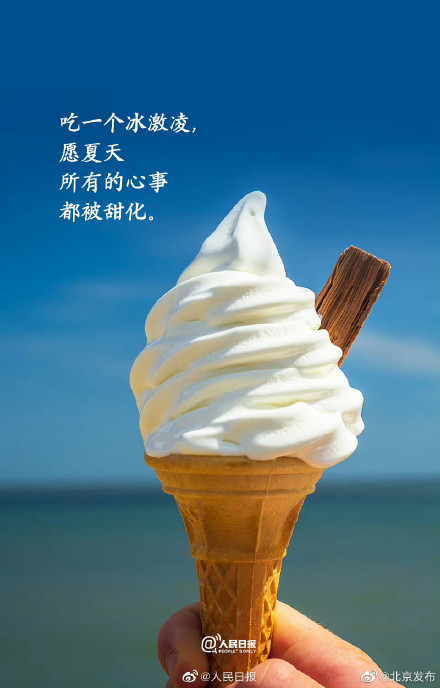 一组夏天浪漫文案,愿你在夏日遇见所有美好 一组夏天浪漫文案,愿你在夏日遇见所有美好