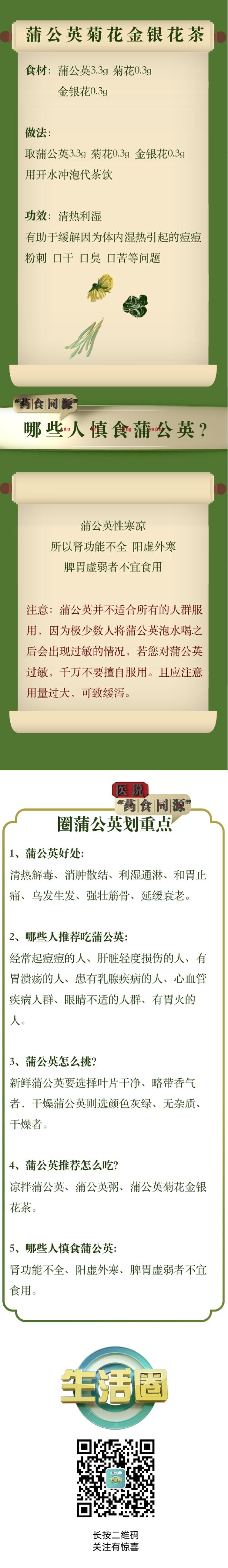 它被称为“天然下火草”，常吃延缓衰老，路边可能就有！