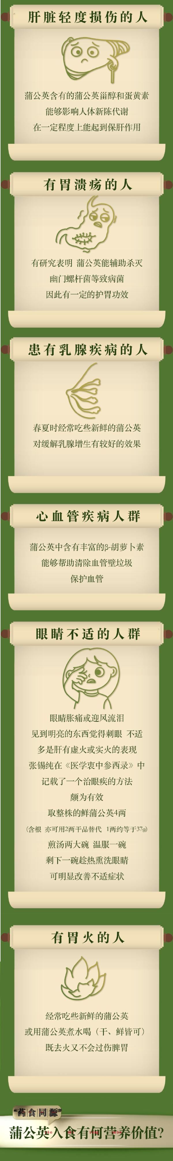 它被称为“天然下火草”，常吃延缓衰老，路边可能就有！