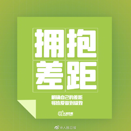 你可以努力做到完美,但不必完美无瑕 你可以努力做到完美,但不必完美无瑕