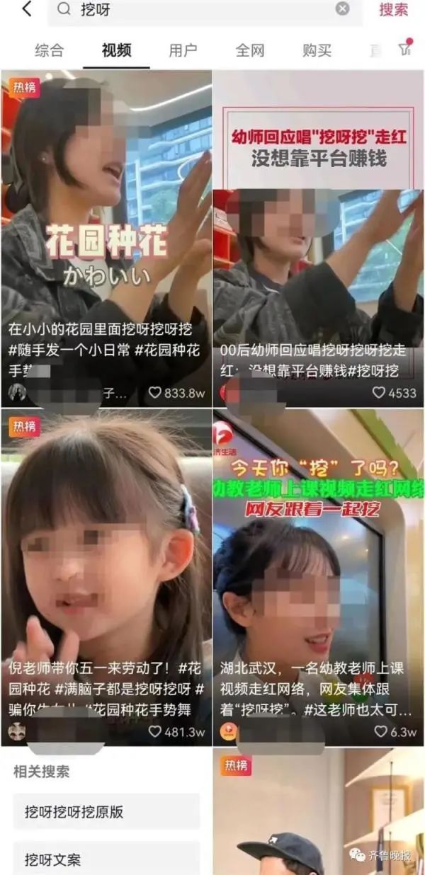 “挖呀挖呀挖”火了，作者却被网暴了？当事人回应